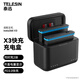 TELESIN(泰迅)適配insta360x4  x3電池充電盒one x3 x4充電器 同時(shí)雙充內(nèi)存卡收納電池 65分鐘充滿 x3電池充電盒 | 同時(shí)雙充 | 開(kāi)蓋電量