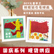【全網(wǎng)低價(jià)】博教（BOJIAO）兒童手工diy毛球畫貼鉆粘貼畫制作材料包女孩玩具創(chuàng)意自制鉆石貼畫相框幼兒園禮物國(guó)慶紅旗