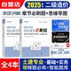 備考二級造價(jià)師2025教材配套 全國二造同步章節必刷題 基礎知識+土木建筑工程（套裝共4冊）通用版北京浙江廣東四川江蘇湖北河北上海天津安徽山東海南重慶真題習題