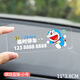 宸瀅卡通臨時停車號碼牌車載挪車電話亞克力車手機留號器汽車內(nèi)移車卡 跳躍藍(lán)貓-小號-備注號碼