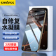 Smorss【2片秒修復(fù)】適用蘋果16Promax手機(jī)膜iPhone16Promax隱形水凝膜 非鋼化全屏高清軟膜超薄原感膜