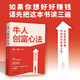 牛人創(chuàng)富心法
