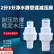 悅常盛凈水器減壓閥2分3分直通式防止水錘降壓閥穩(wěn)壓閥凈水器接頭配件 【3分】減壓閥 【簡單方便，即插即用~】