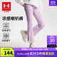 安德瑪（Under Armour）女童運(yùn)動(dòng)褲女生大童休閑長(zhǎng)褲修身喇叭褲241211137 紫色 140cm 