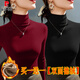 皮爾卡丹（pierre cardin）雙面德絨高領(lǐng)打底衫女內搭秋冬新款加絨加厚大碼外穿保暖內衣上衣 酒紅色+黑色 XL 適合110-125斤