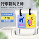 泉碧焱行李牌旅行箱標簽登機牌行李箱標識防丟牌拉桿箱卡通掛牌皮箱吊牌 防丟牌【黃色+淺紫色2個裝】 顏色醒目丨標記書寫丨不怕撞箱