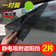 皇卡汽車(chē)遮陽(yáng)貼車(chē)窗靜電貼膜防曬隔熱網(wǎng)簾太陽(yáng)擋遮陽(yáng)膜車(chē)用側(cè)窗遮陽(yáng)擋 44x38CM一對(duì)裝