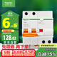 施耐德電氣空開帶漏電保護(hù)斷路器A型 2P C20A 空氣開關(guān)帶漏保EA9RN2C2030CAR