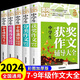 【新版】初中作文書優(yōu)秀作文中考滿分大全黃岡作文書獲獎(jiǎng)分類作文初中通用中學(xué)生初一二三年級(jí)七八九年級(jí)語文高分范文精選同步人教寫作技巧 初中生黃岡作文經(jīng)典套裝全5冊(cè)