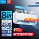 美的（Midea）酷省電 爆款推薦 空調(diào)掛機(jī) 大1.5匹新一級(jí)能效全直流變頻節(jié)能低噪音防直吹 以舊換新 國(guó)家補(bǔ)貼20% 1.5匹 一級(jí)能效 酷省電ultra