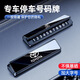 巫記汽車(chē)臨時(shí)停車(chē)號碼牌車(chē)載高檔停車(chē)牌創(chuàng  )意挪車(chē)電話(huà)牌留號器裝飾擺件 豐田卡羅拉RAV4榮放鋒蘭達凱美瑞