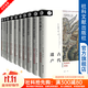 索恩品牌：貝克歐洲史（叢書(shū)全10冊）  社會(huì )科學(xué)文獻出版社