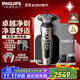 飛利浦（PHILIPS）剃須刀電動(dòng) 高端奢享SP9000系 整機進(jìn)口 男士刮胡須刀 生日送男友送父親 【帶胡須造型器】SP9873/14