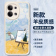 霸時(shí)代適用 OPPOreno9手機(jī)殼reno9保護(hù)套鏡頭全包復(fù)古軟殼小羊皮防摔外殼女男款白色油畫麥田