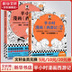 半小時漫畫西游記1+2 四大名著之一 混知·混子哥陳磊作品 半小時捋清西游記的故事主線和精神內(nèi)核 圖書