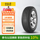 佳通輪胎(Giti)輪胎175/65R14 82H 220 適配 賽歐/飛度/威馳/威志/馬自達2