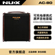 Nux紐克斯木吉他電箱琴音箱充電便攜原聲彈唱藍牙古箏二胡電吹管音響 AC-80 80瓦充電款原聲音箱