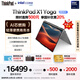 ThinkPad【國家補貼20%】X1 Yoga AI PC 輕薄聯(lián)想筆記本 酷睿Ultra7 32G 2T 2.8K翻轉觸控 Win11專(zhuān)業(yè)版