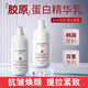 仕月膠原蛋白煥顏精華乳抗皺淡紋提拉緊致拉絲乳液修護(hù)補(bǔ)水保濕滋潤女 兩瓶裝【滋潤修護(hù)】