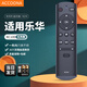 Accoona適用于TCL樂華液晶電視遙控器板通用RC810 43S210 32S210 42S21