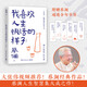 【品牌直營 現(xiàn)貨速發(fā)】蔡瀾作品集8冊任選 活過 人間好玩人間至趣人間清醒時間是絕對的妙藥命運好好玩過好這一生我喜歡人生快活的樣子 當代文學正版書 出版社直發(fā)-XM 【珍藏版】我喜歡人生快活的樣子