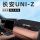 翼舞長(cháng)安UNIZ中控儀表臺防曬避光墊汽車(chē)內飾用品大全車(chē)內裝飾 【防滑黑邊】避光墊 長(cháng)安UNIZ-默認有LOGO