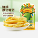 來伊份 芒太后芒果肉干 蜜餞果干休閑小零食辦公室小吃果脯水果干 芒太后青芒肉108g*3袋