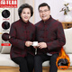 俞兆林（YUZHAOLIN）中老年唐裝情侶裝夾克新中式爸爸媽媽春秋冬季加絨加厚男裝外套 加絨內膽脫卸-酒紅色【套裝】 3XL /男款【180-200斤穿】