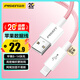 品勝蘋(píng)果數據線(xiàn)快充充電線(xiàn)2米 適用iPhone14promax/13/12/8/Xs手機iPad車(chē)載線(xiàn)USB to Lightning 胭脂粉