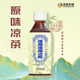 香雪濕濕碎涼茶0添加0蔗糖清熱燒烤火鍋圍爐好搭檔 330ml*12瓶