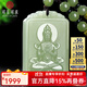 可玉可求保價(jià)11.11 和田玉觀(guān)音吊墜 男款青白玉坐蓮觀(guān)音菩薩玉石玉器 坐蓮觀(guān)音 M1010-19w