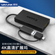 睿因 Wavlink WL-UG7601HC USB3.0轉(zhuǎn)HDMI 4K高清顯示適配器外置擴屏顯卡炒股辦公多屏器