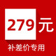 MDIY主機(jī)配件升級包 定制升級差價多少拍多少 279升級包