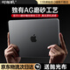 時(shí)櫟帆蘋(píng)果MacBook Air保護(hù)殼13.3英寸蘋(píng)果筆記本電腦保護(hù)套防摔耐磨 A2179/A2337保護(hù)殼 透明磨砂外殼