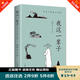 秒殺專區(qū) 我這一輩子 老舍中短篇小說(shuō)集 老舍名家作品 中國(guó)現(xiàn)代文學(xué) 小說(shuō)集展示了老舍在短篇小說(shuō)創(chuàng)作
