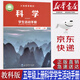 【新華書店正版】新版小學(xué)教科版5五年級上冊科學(xué)學(xué)生活動手冊書教科版五5年級上冊科學(xué)活動手冊課本教材教科書五5上科學(xué)活動手冊教育科學(xué)出版社