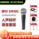 SHURE 【SHURE授權(quán)專賣】舒爾 SM58S(帶開關(guān))麥克風(fēng)專業(yè)演出人聲有線動圈話筒 舞臺家用麥克風(fēng)直播K歌錄 SM58S(帶開關(guān)) SM58S 帶開關(guān) (不帶線材款）