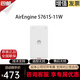 企業(yè)級高性能防護室內外WiFi6AP千兆雙頻內外置全向定向智能天線(xiàn) AirEngine 5761S-11W