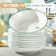 吉范盤子家用菜盤2024新款釉下彩陶瓷餐具小清新飯碗菜盤圓盤方盤組合 7英寸圓盤10個(gè)