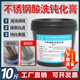 微能（Mic-Energy）不銹鋼酸洗鈍化膏劑304酸洗鈍化液316焊斑焊痕漬清洗劑除銹劑 【涂刷用】鈍化膏10斤