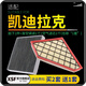 適配凱迪拉克XTS XT4 XT5 ATS-L SRX SLS賽威空調(diào)濾芯+空氣濾芯套裝汽車濾清器格 凱迪拉克XT5 1個空調(diào)濾 1個空氣濾套裝