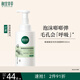 相宜本草氨基酸潔面泡沫慕斯500ml 洗面奶大容量深層清潔圣誕禮物