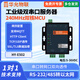 愛能信RS485雙串口服務(wù)器工業(yè)rs232modbus轉(zhuǎn)以太網(wǎng)通訊模組tcp透傳 華允物聯(lián) HY-E502 2口串口服務(wù)器 【兩路RS-232】含電源