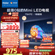 海爾（Haier）【麥浪套系】電視75H7C 75英寸240Hz高刷576分區背光MiniLED智能4K超高清6+64G護眼電視一級能效 75英寸 【升級款】
