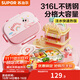 蘇泊爾（SUPOR）飯盒316L不銹鋼餐盒上班族小學(xué)生注水保溫飯盒分格餐盤(pán) 獨角獸1.5L【五分格】