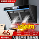 HOTNITACI新款抽油煙機 側吸式大吸力油煙機 雙電機大吸力揮手感應免拆洗AI語音聲控 煙灶套裝家用廚房電器 新品75寬+雙電機大吸力+揮手感應智能語音