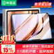 畢亞茲適用2025款華為MatePad mini 高清鋼化膜 華為平板電腦8.8英寸保護膜 全屏覆蓋精準開(kāi)膜PM266-高清