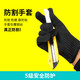 星凰 安保器材套裝校園銀行防暴八件套防刺服頭盔盾牌鋼叉保安裝備 防割手套