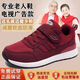 足力健大師斷碼斷號打折老人鞋女秋冬加絨媽媽運動(dòng)鞋中老年健步防滑久走不累 1666棗紅女款【四季款】 37