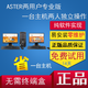 IBIK ASTER電腦一拖多一托多一變多分身變身拖機軟件完全不同于云終端虛擬機 兩用戶基礎版軟件